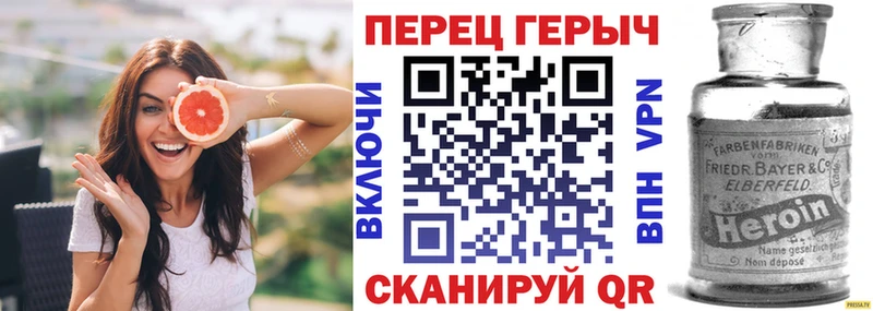 ГЕРОИН гречка Облучье