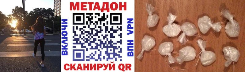 МЕТАДОН VHQ  Облучье 