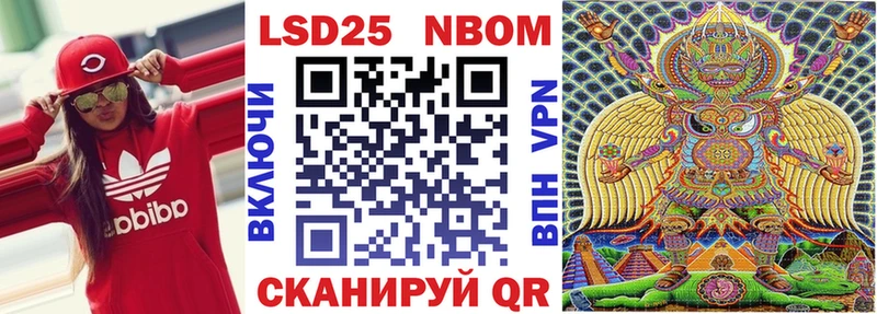 Марки N-bome 1500мкг  Облучье 